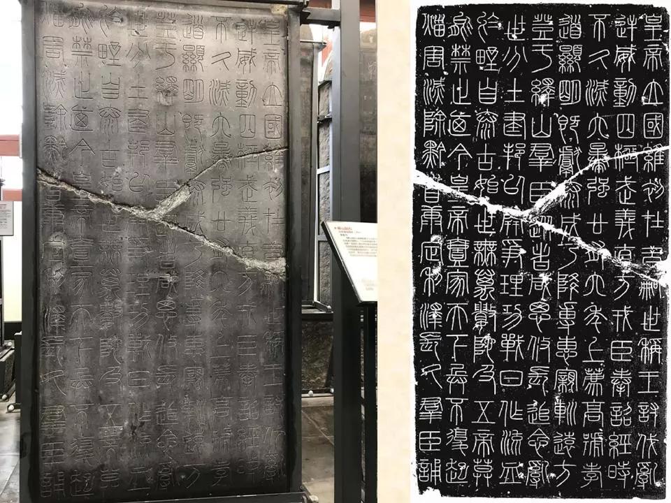 李斯的峄山碑全文赏析,中国书法史峄山碑特征