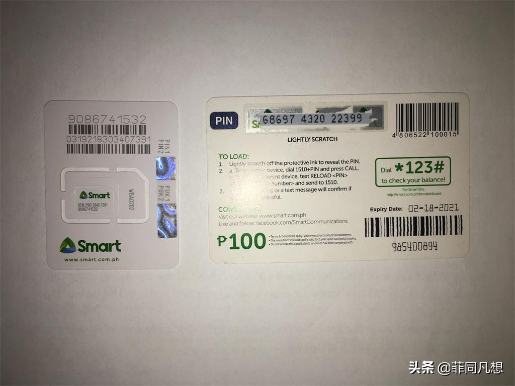 宿务手机移动网络之初步印象，菲同凡想系列之十