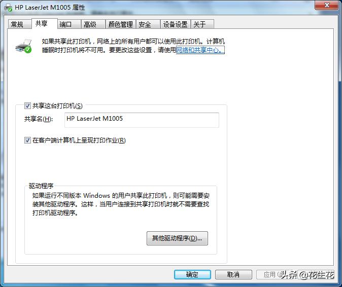 共享打印机简单设置方法,共享打印机设置详细步骤