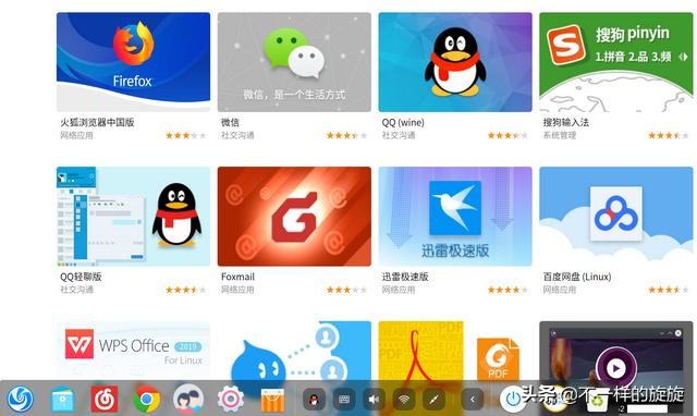 深度deepin操作系统优缺点,deepinwin7操作系统