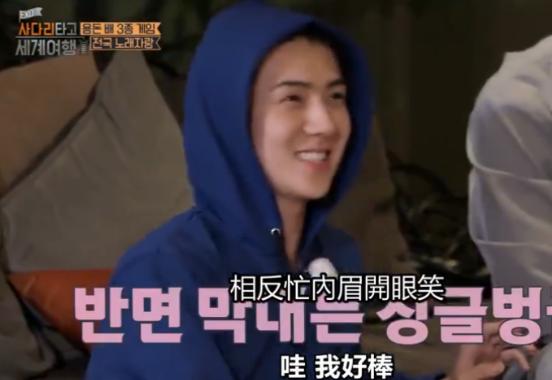 金俊勉被exo捉弄,金俊勉吴世勋综艺