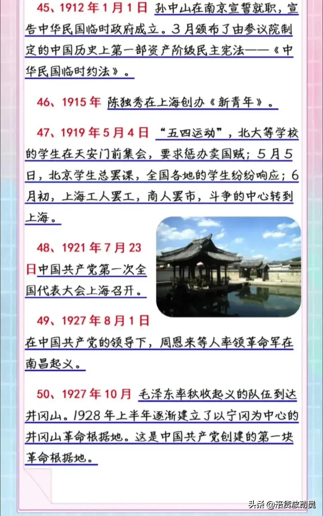 中国历史大事年表精华版,中国历史大事年表简易版