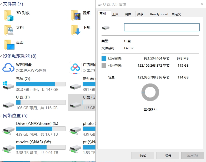 闪迪至尊超极速usb3.1,闪迪至尊超极速usb3