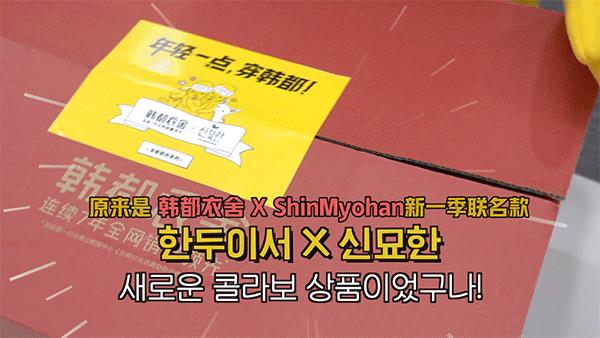 韩都衣舍联名黑t,韩都衣舍联名系列合集