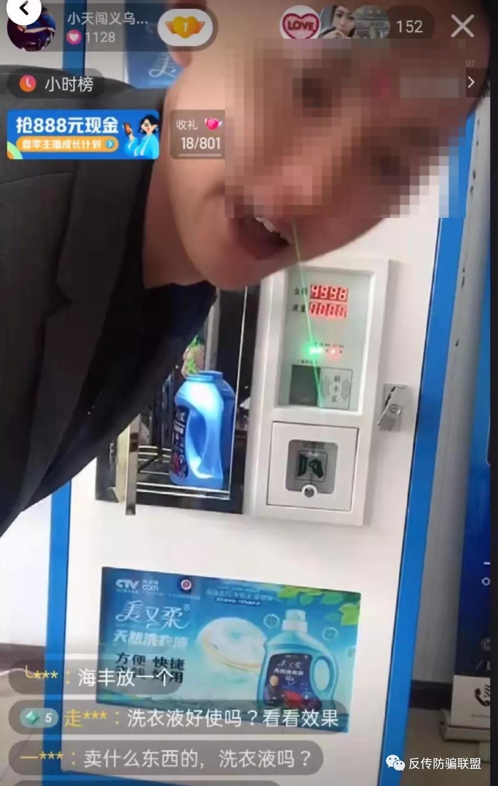 共享洗衣液加盟合法吗,蓝月亮共享洗衣液免费投放加盟