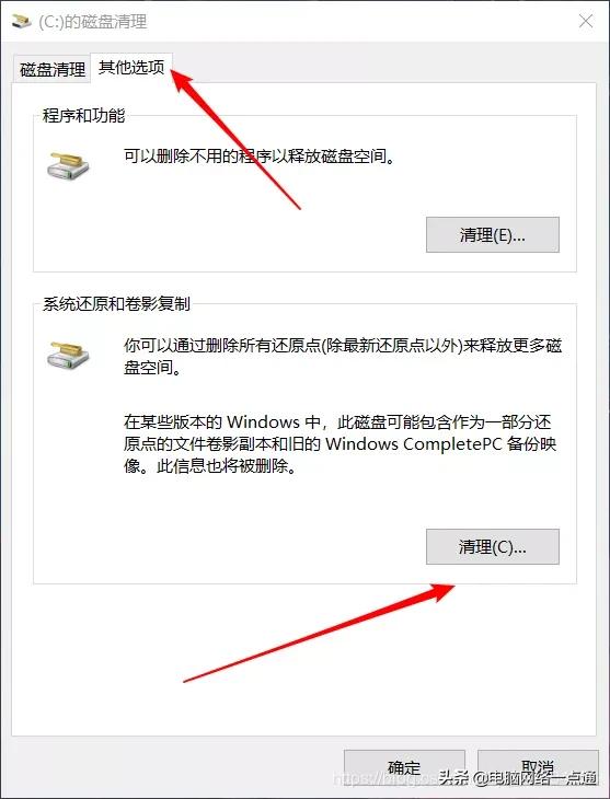 笔记本如何清理c盘空间,笔记本电脑内存故障现象