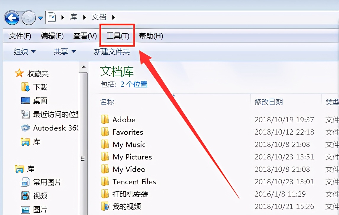 win7系统文件后缀名怎么显示,win7查看文件后缀名