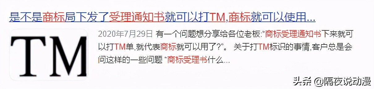 奥特曼官方怒斥“国内山寨”：披着商标外壳骗加盟费，别上当