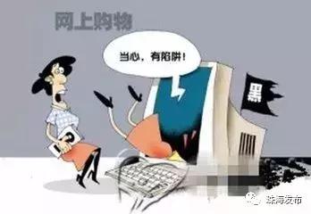 春节防骗之你该知道的这些骗局,春节将至请收下这篇防骗指南