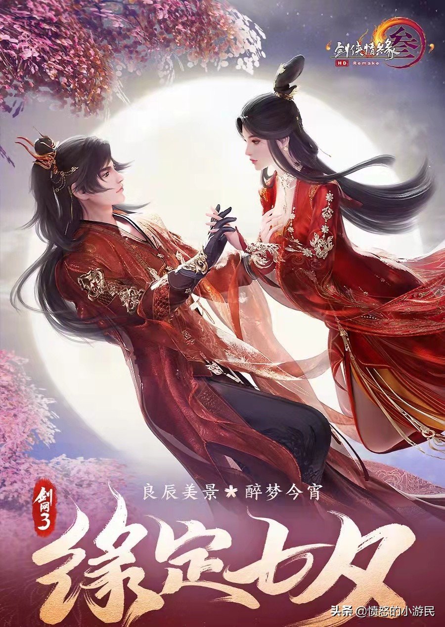 剑网三免费外观有几套,剑网三最贵外观盘点