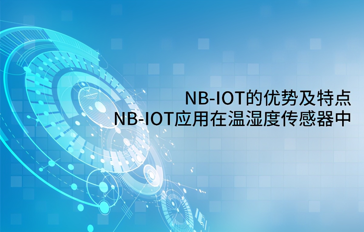 nb-iot采用什么调制解调技术,nb-iot的技术特点是什么