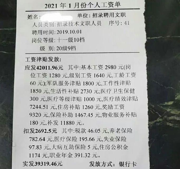 部队文职真实收入,军队文职到底有多强