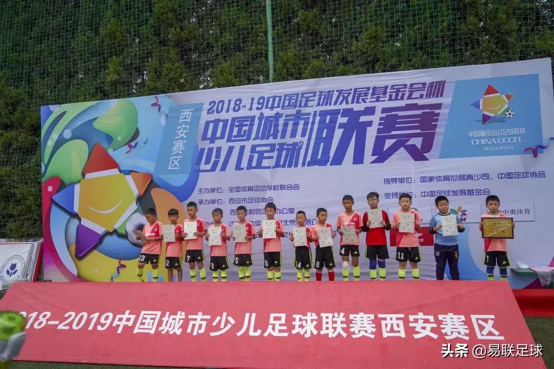 2018-2019中国足球发展基金会杯,中国足球发展基金会杯