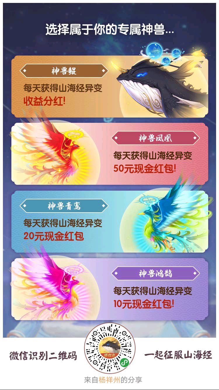 山海经异变家园怎么赚钱,山海经赚钱版能挣钱吗