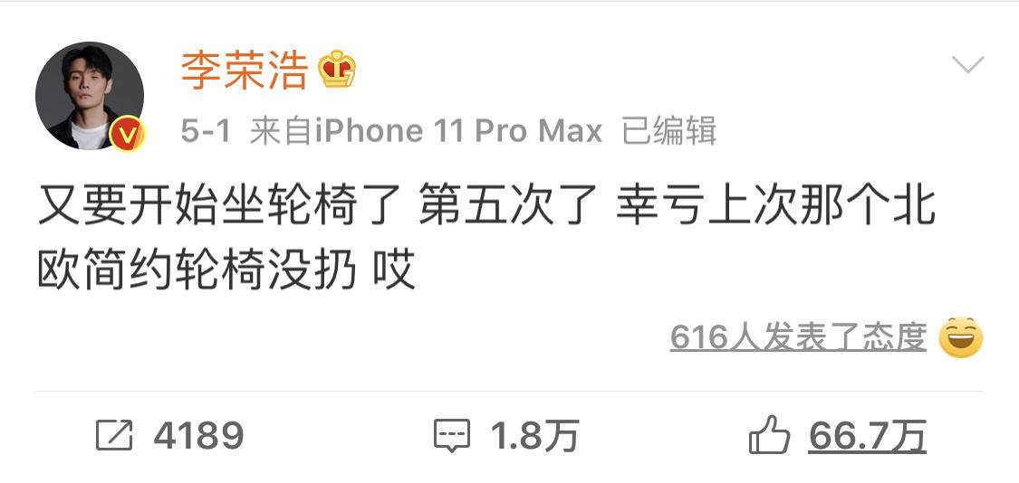 李荣浩悲惨的故事,李荣浩悲惨故事