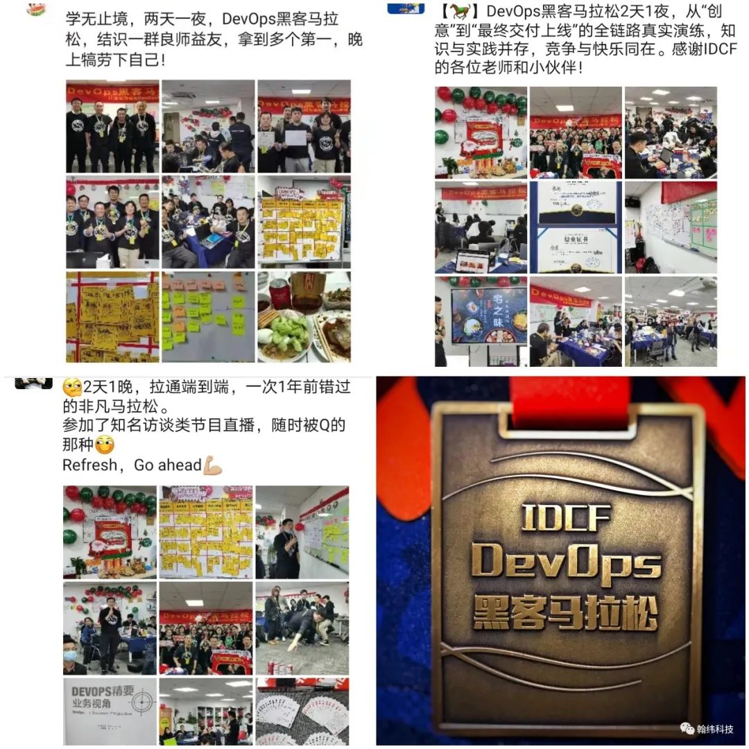 2020收官！不留遗憾｜IDCFDevOps黑客马拉松上海