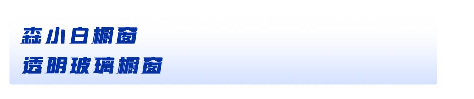 森达空降龙湖苏州狮山天街！森小白邀你一起打卡，限时11天