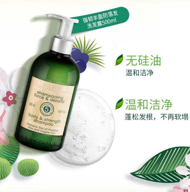 秋季护发当务之急，想有空气感秀发，就用赵丽颖代言的欧舒丹