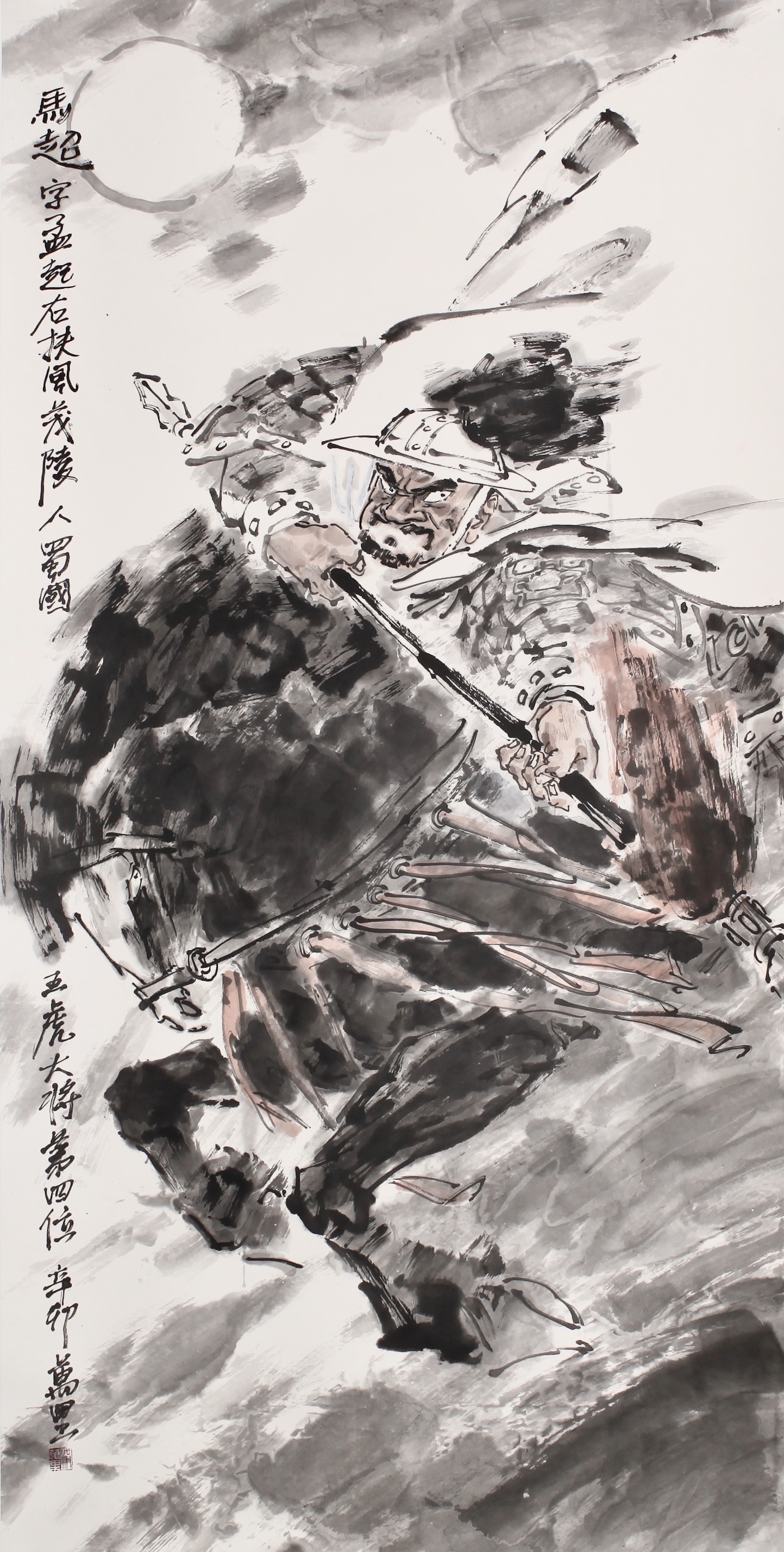 「筆墨丹青」——品读浙派新秀丨洪万里人物画艺术