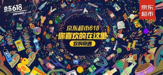 京东奇葩文案广告,京东的文案现在这么秀吗