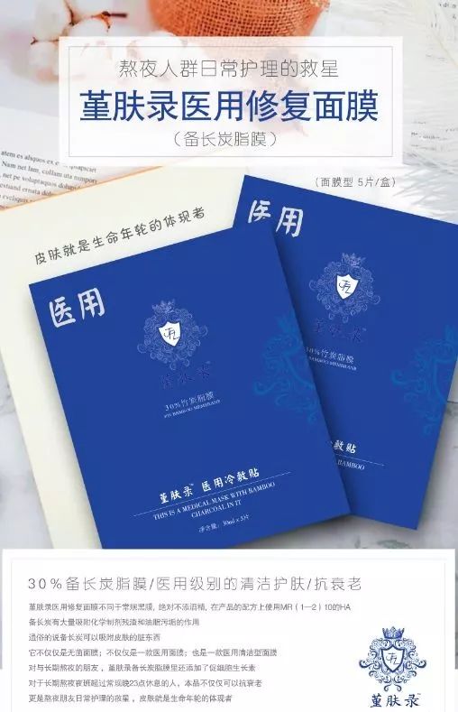 堇肤录黑膜,堇肤录面膜葡萄籽冰膜