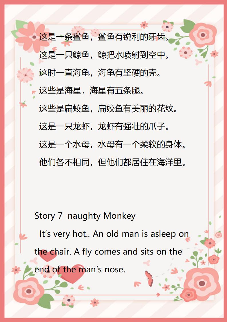 小学生趣味英语故事,小学英语故事100篇