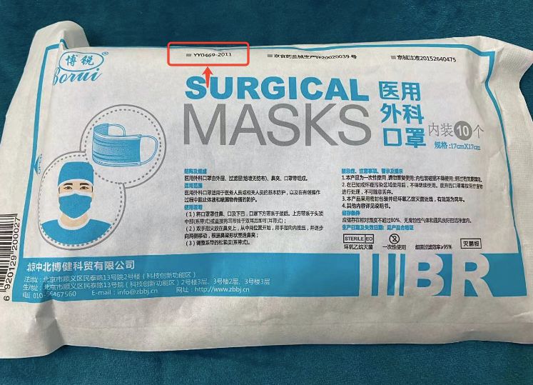 买到三无产品口罩怎么维权,网上买到假口罩怎么举报