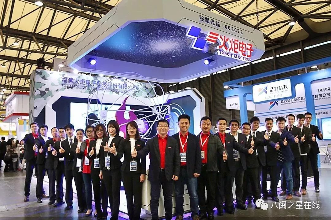 中国高端电子元器件先锋丨火炬电子：荣获福建省制造业单项冠军