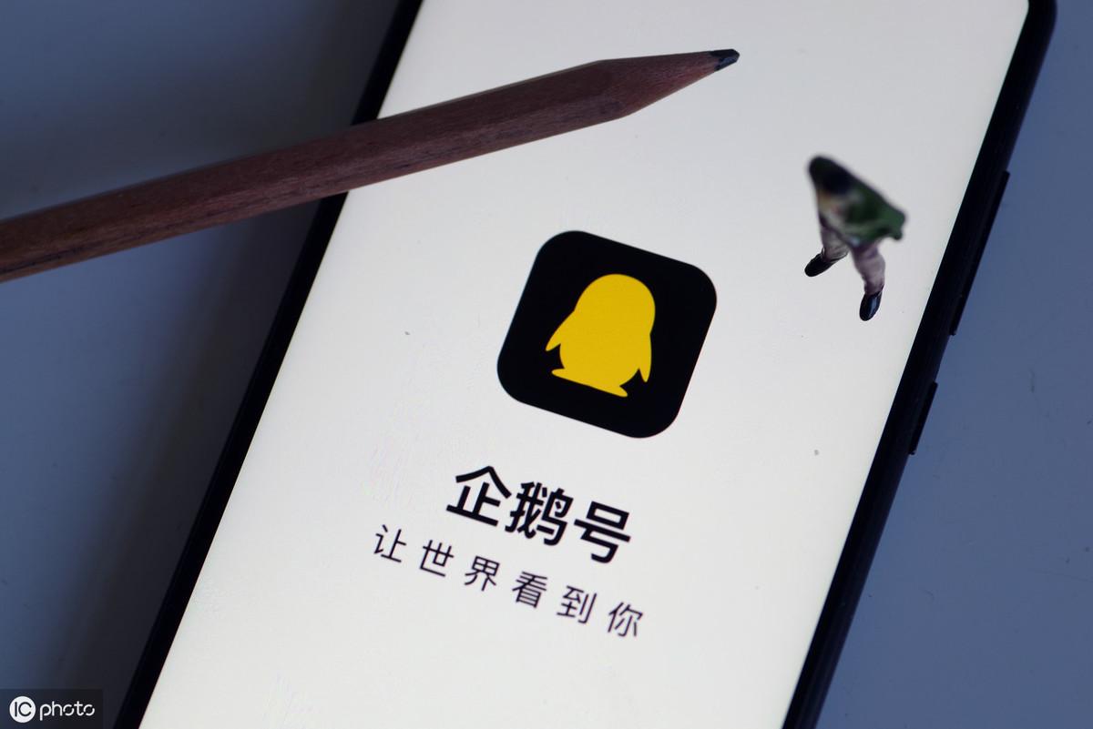 企鹅号视频原创标签申请入口,企鹅号怎么开通原创视频教程