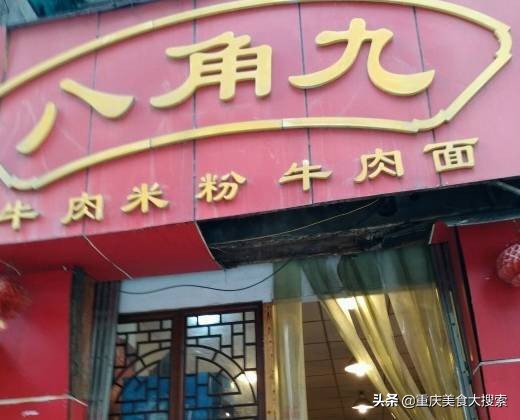 重庆很高级但不贵的餐厅,重庆十大必吃苍蝇馆子排行榜