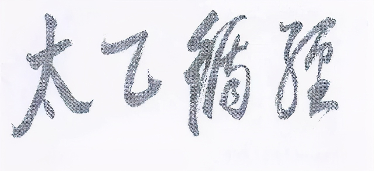 练太极拳面朝哪个方向最好,太极拳面向哪个方向最好