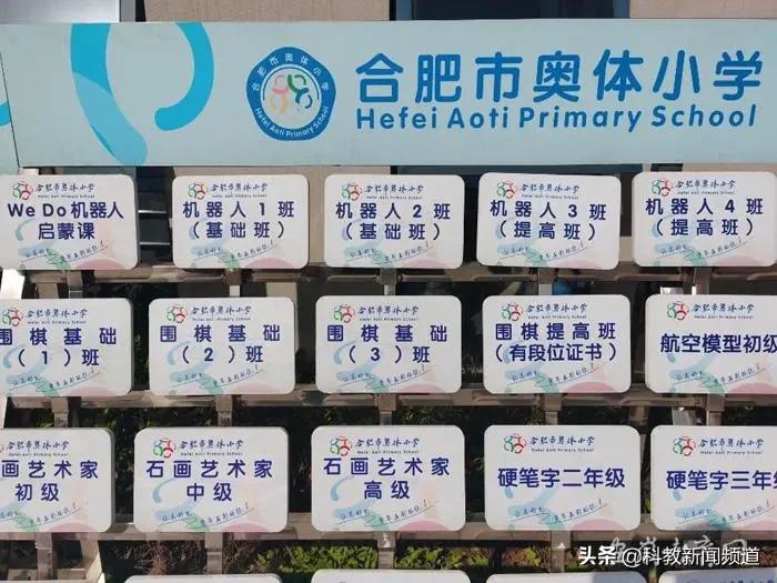 双减政策下学校如何减负增效,双减课后服务活动记录