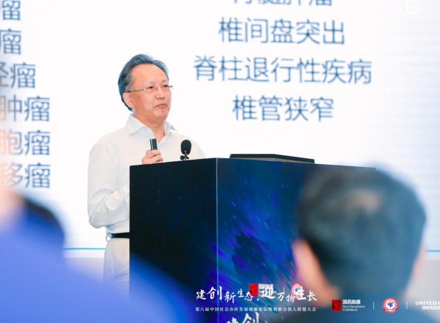 推动社会办医高质量发展,社会治理面临的新形势