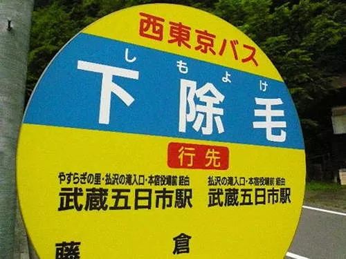 世界奇葩地名笑死人,老外看奇葩地名