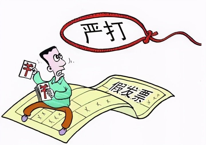 虚开普票，判刑！超出这个数=入狱，财务会计可要当心了