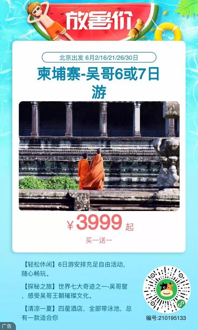 999元泰国往返,199元机票飞泰国