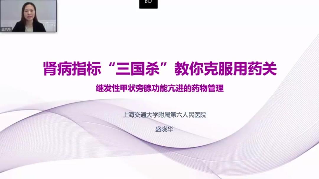 继发性甲状旁腺功能亢进治疗,继发性甲状旁腺功能亢进怎么治疗