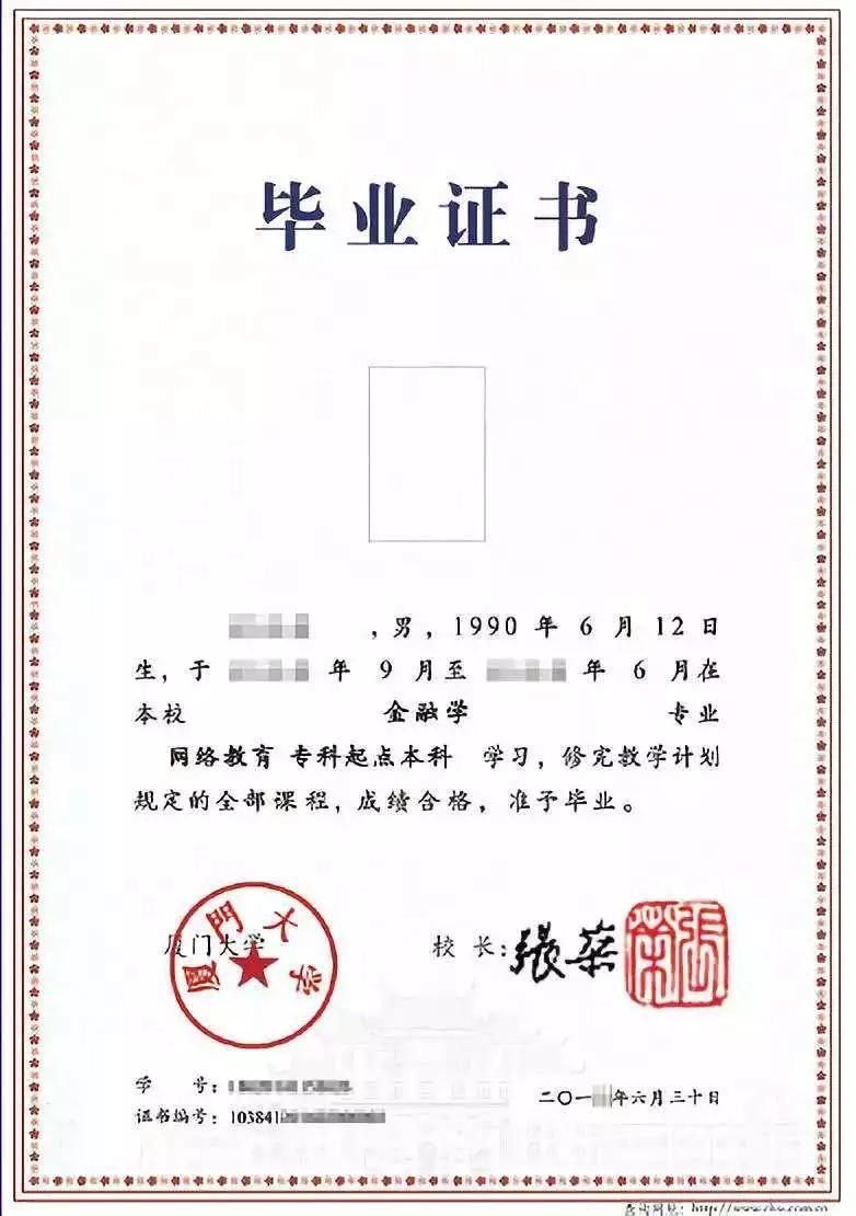 厦门大学继续教育学院2020年春季招生简章