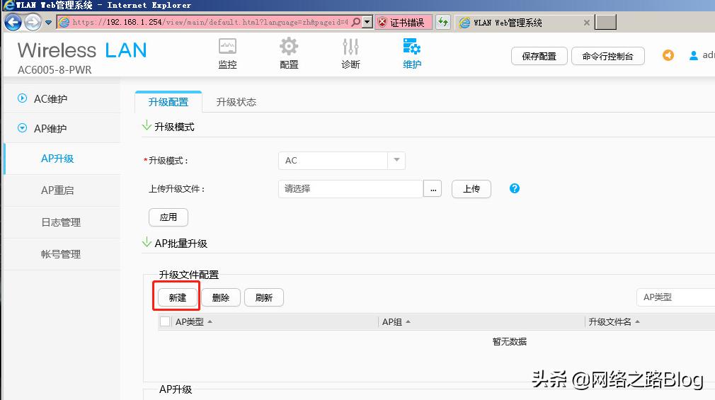 鍗庝负浼佷笟绾p璁剧疆,鍗庝负浼佷笟绾ф棤绾縜p閰嶇疆鏁欑▼