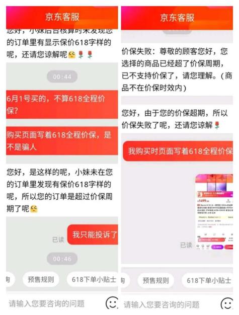 京东618会员值得买吗,京东618新鲜事件