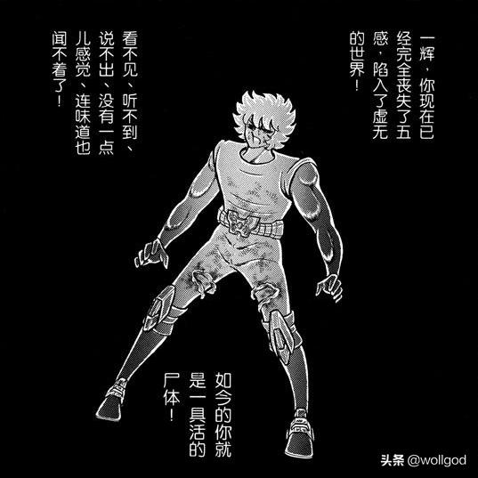 圣斗士星矢中的十二黄金圣斗士,圣斗士星矢里的所有黄金圣斗士