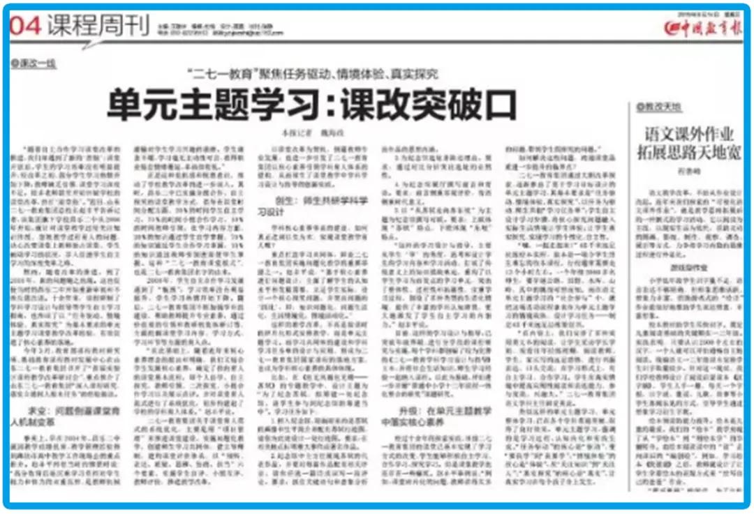 昌乐二中271教育模式,青岛昌乐二中高级中学招生简章