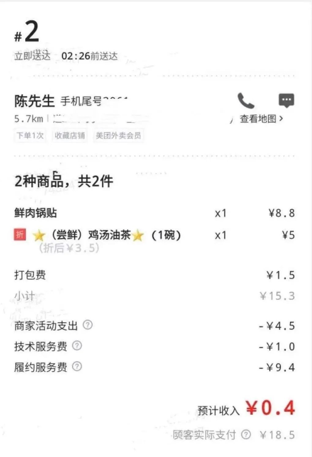 美团大改抽成规则⋯关键是！点餐价格会贵多少？