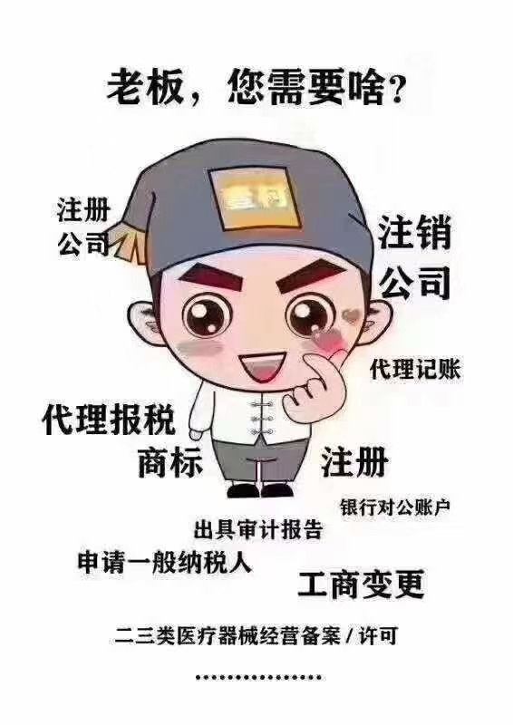 工商服务代理记账哪家便宜,工商代理服务哪里有