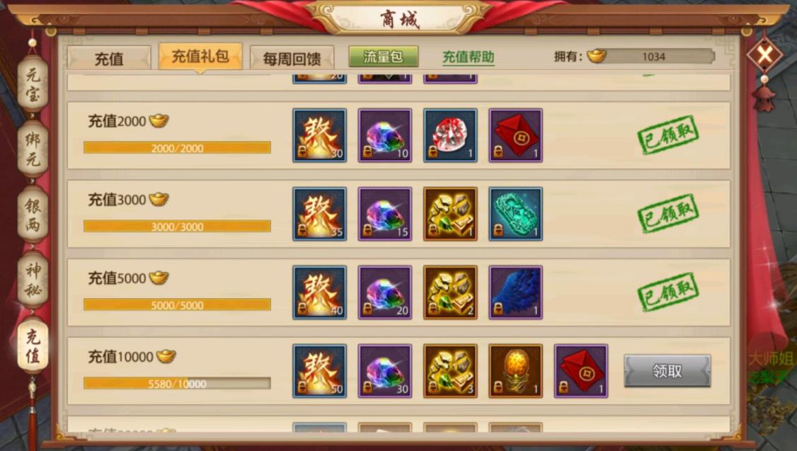 天龙八部网游天山怎么修炼,天龙八部2手游天山平民能玩么