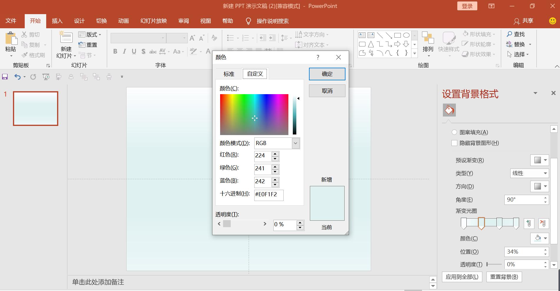 自制三图壁纸,简约文本背景图ps制作