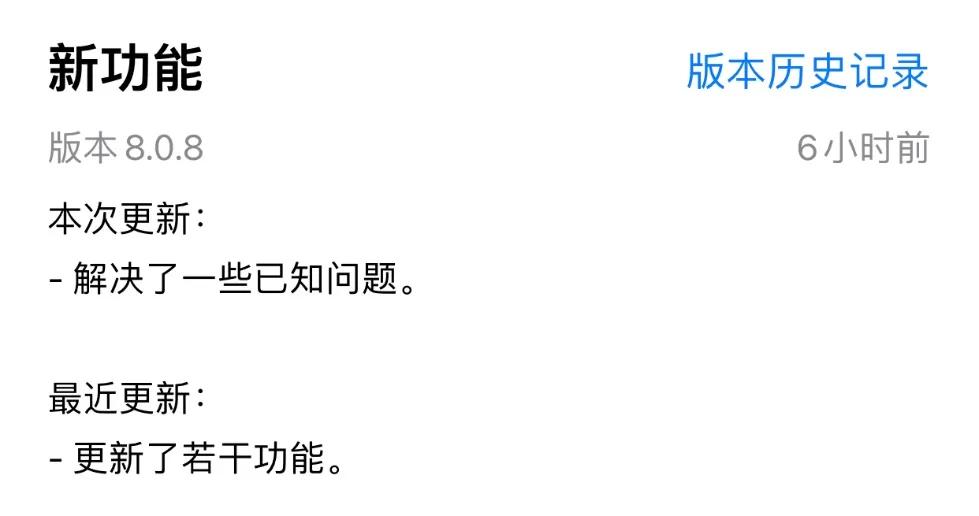 微信更新后增加了哪些功能,微信更新最新版本功能视频