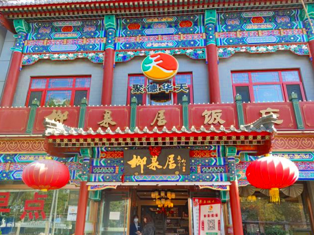 百年老字号老北京酱肘子,北京必吃十大特色美食正宗店