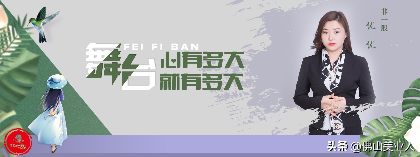 佛山吴丽容彩妆,佛山吴丽容