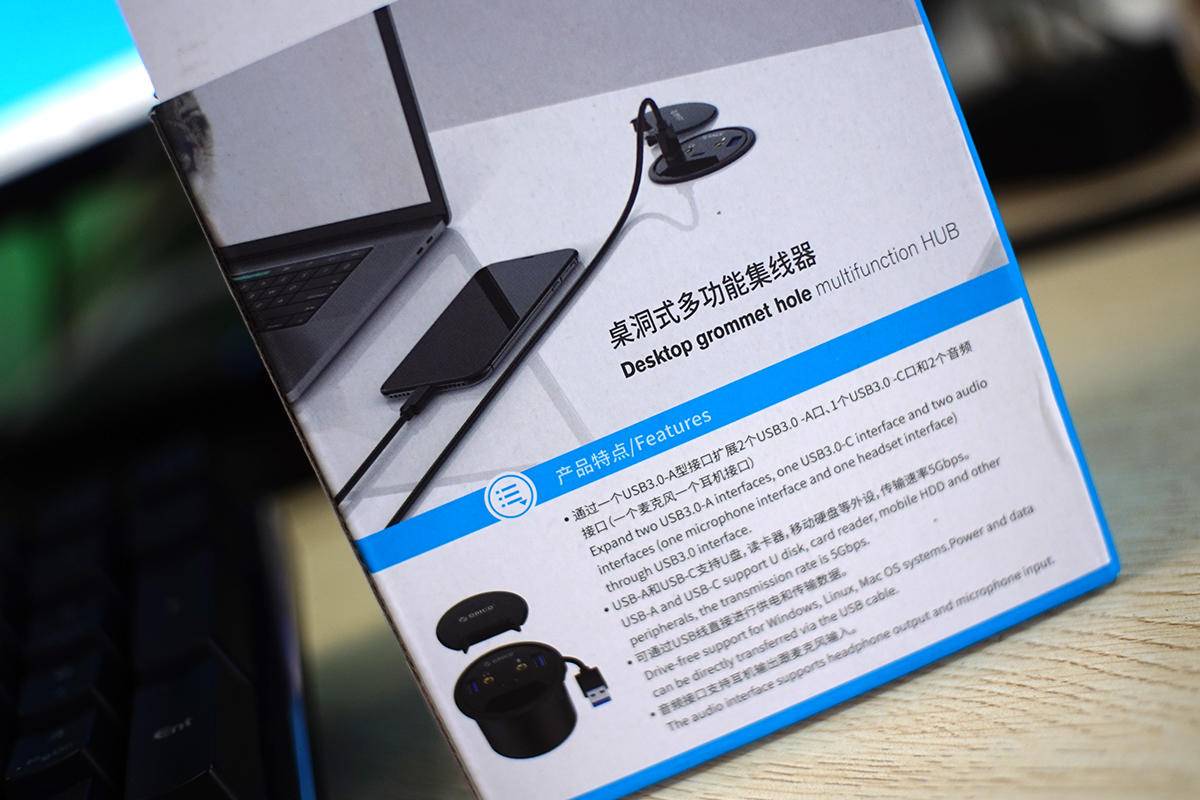 榨干桌洞最后的价值，ORICO桌洞式集线器上手体验